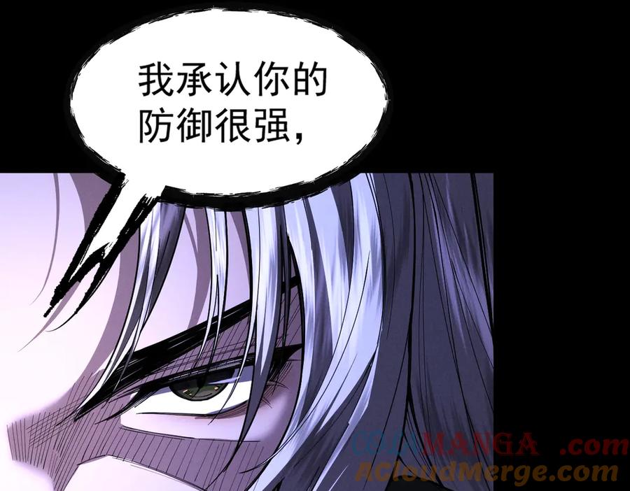 遇强则强，我的修为无上限 - 第52话 就这？ - 第221张图
