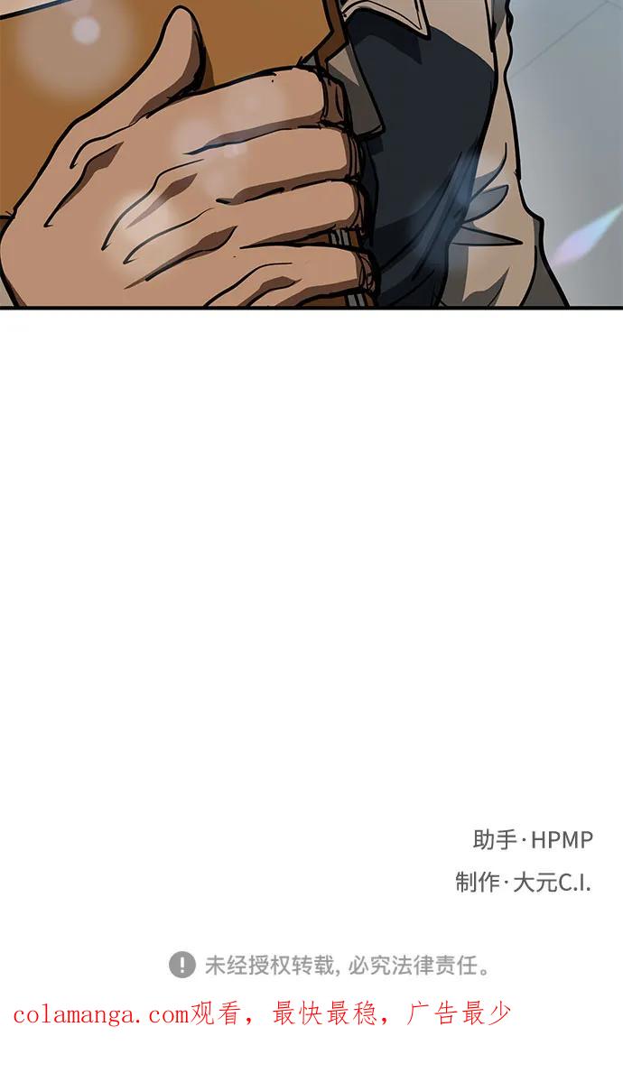 《八角笼的帝王》第54话 第69页