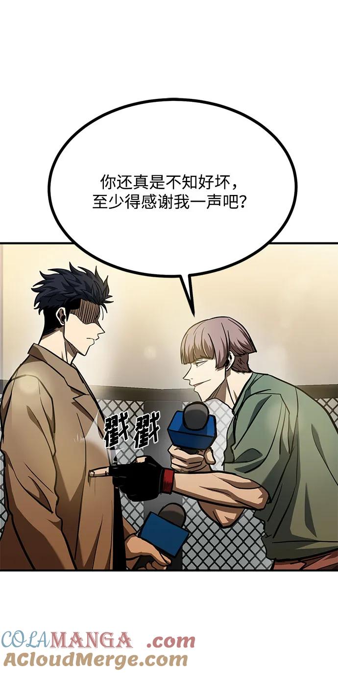 《八角笼的帝王》第54话 第10页