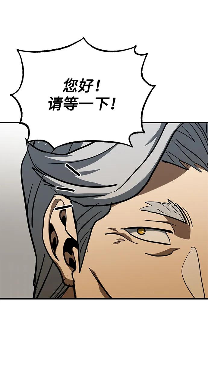 《八角笼的帝王》第54话 第32页