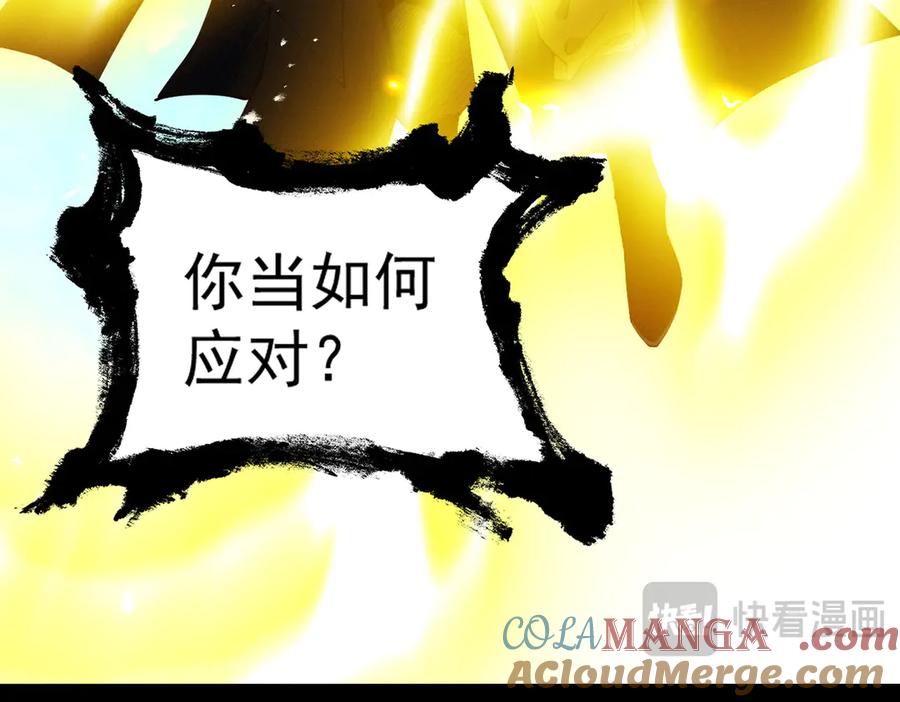 遇强则强，我的修为无上限 - 第52话 就这？ - 第225张图