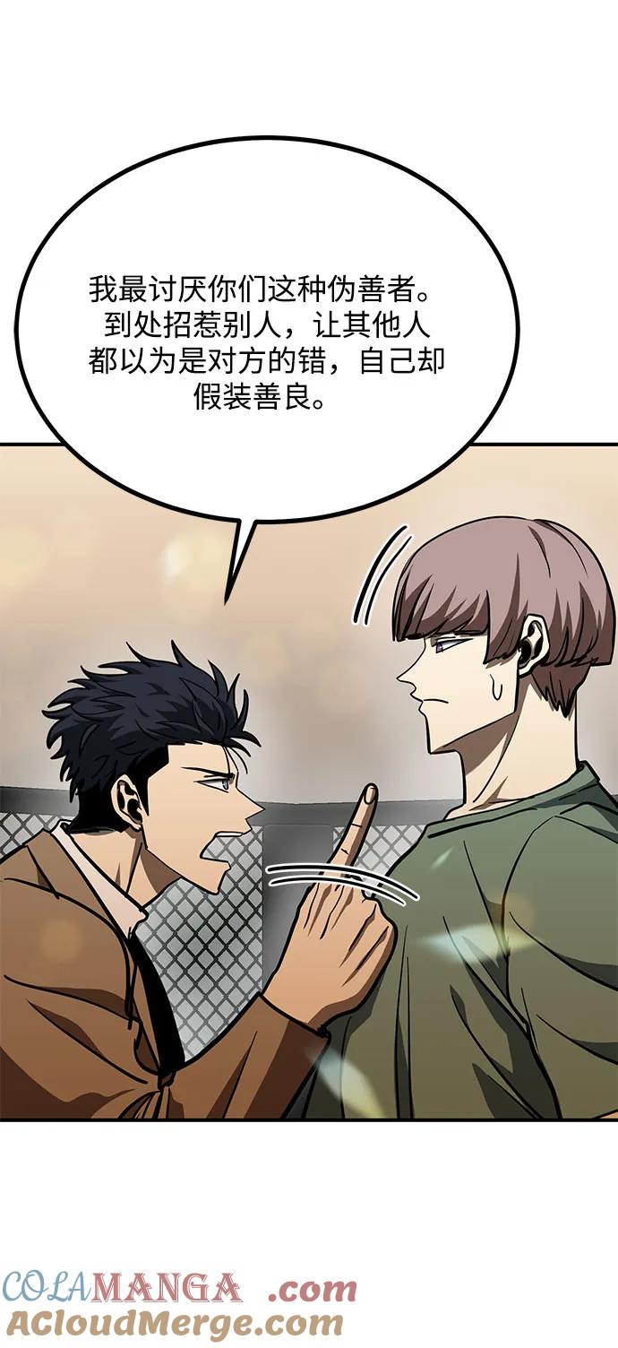 《八角笼的帝王》第54话 第22页