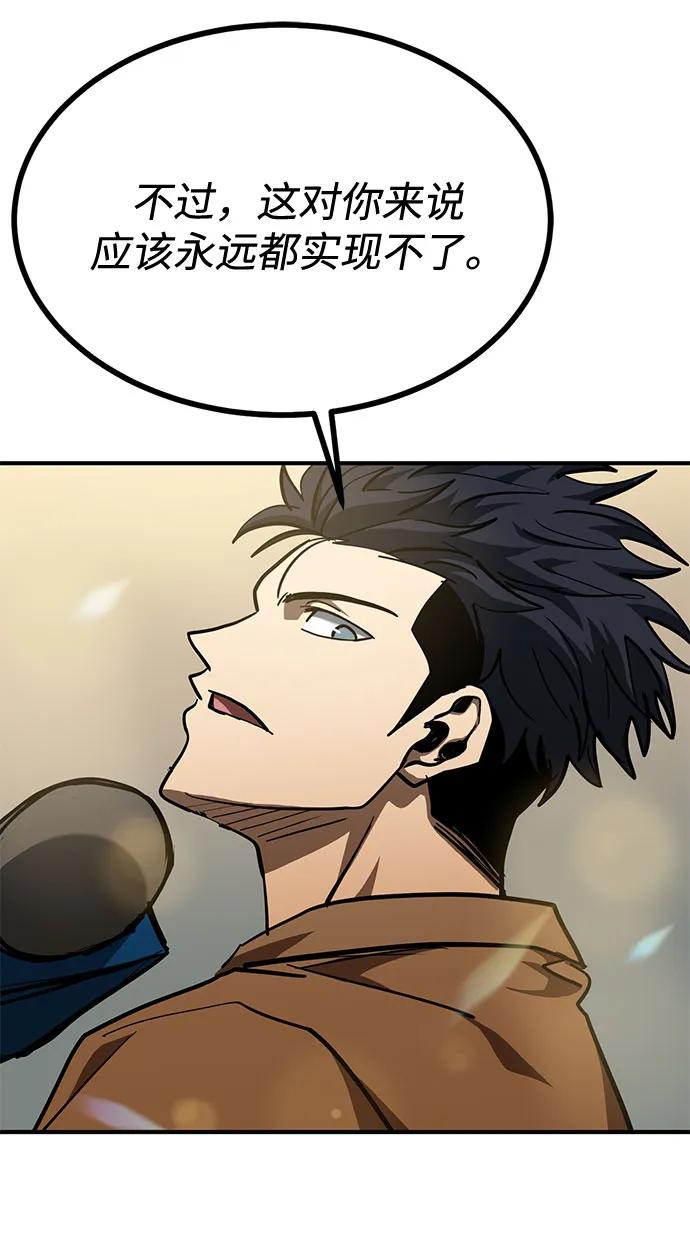 《八角笼的帝王》第54话 第26页