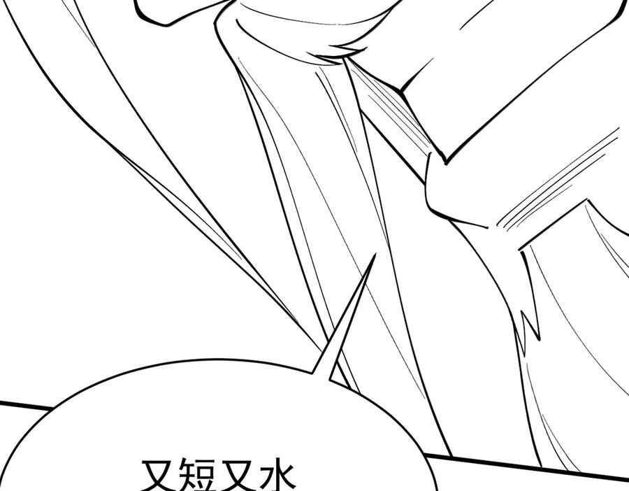 遇强则强，我的修为无上限 - 第52话 就这？ - 第231张图