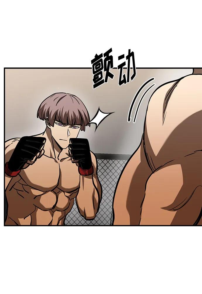 《八角笼的帝王》第54话 第48页