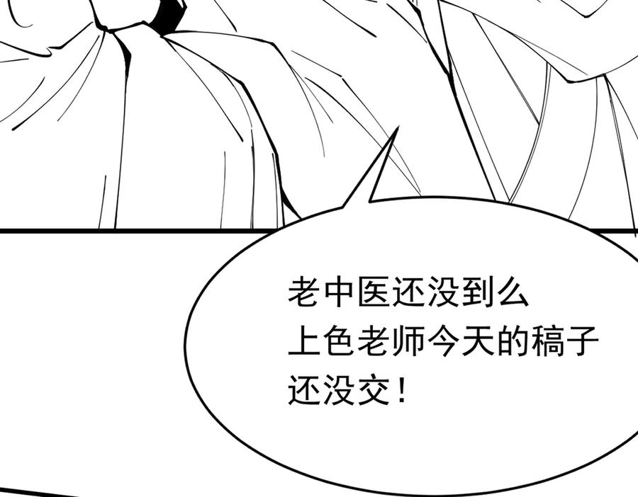 遇强则强，我的修为无上限 - 第52话 就这？ - 第234张图