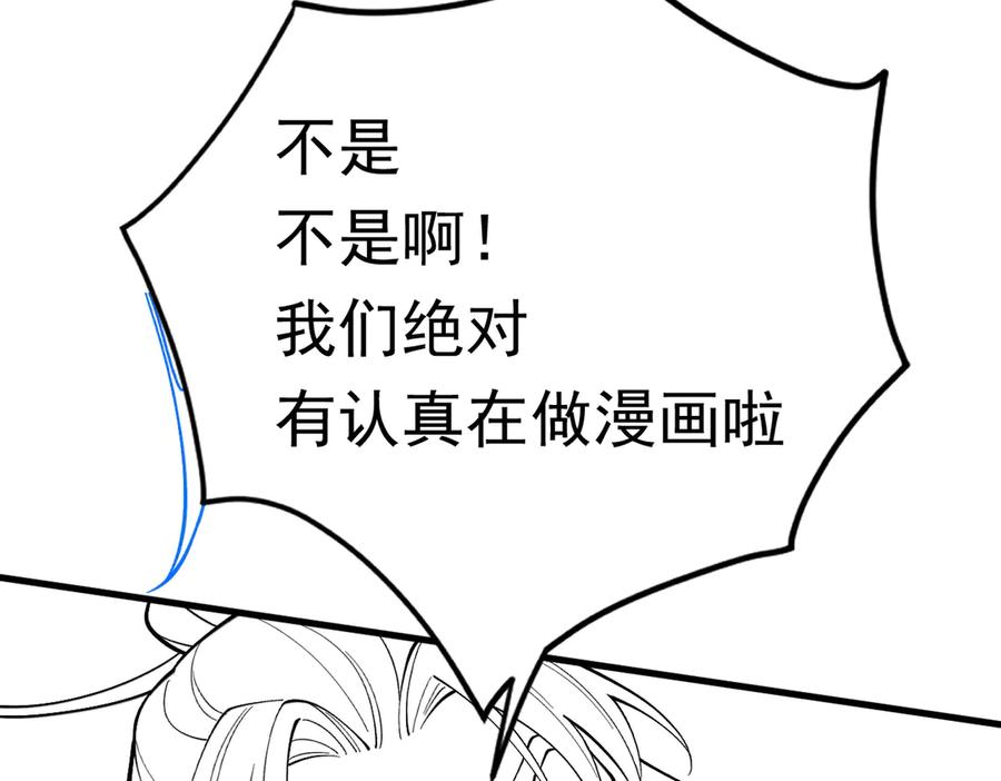 遇强则强，我的修为无上限 - 第52话 就这？ - 第228张图