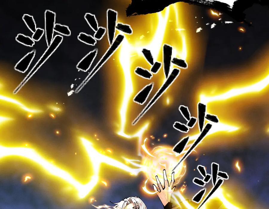 遇强则强，我的修为无上限 - 第52话 就这？ - 第223张图