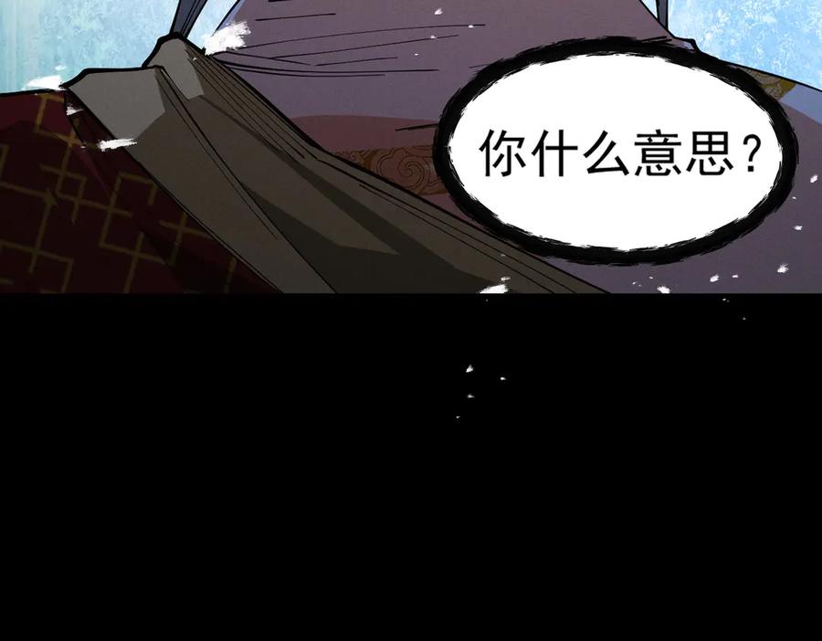 遇强则强，我的修为无上限 - 第52话 就这？ - 第220张图