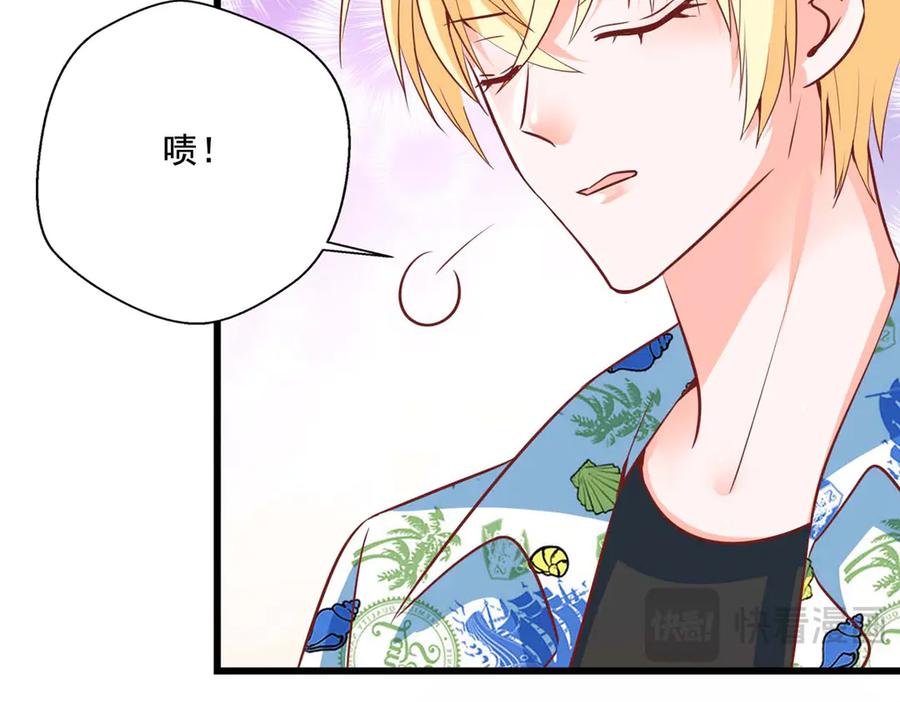 《宠入心扉》第55话 第11页