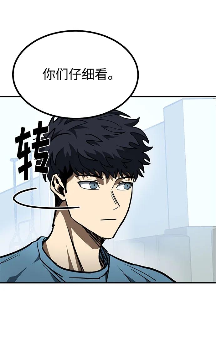 《八角笼的帝王》第54话 第39页