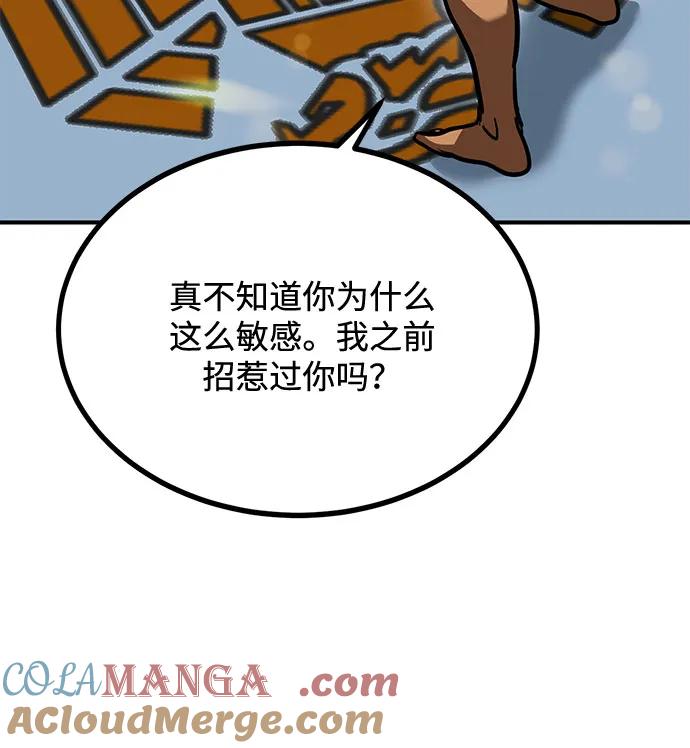 《八角笼的帝王》第54话 第13页
