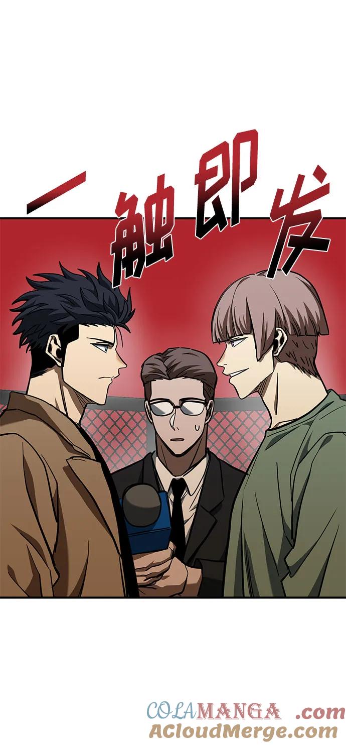 《八角笼的帝王》第54话 第4页