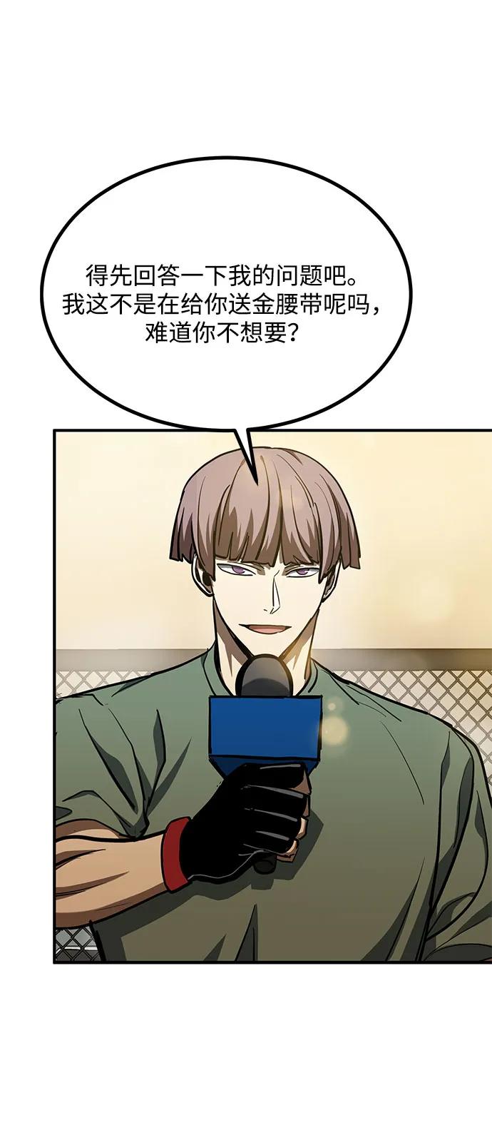 《八角笼的帝王》第54话 第6页