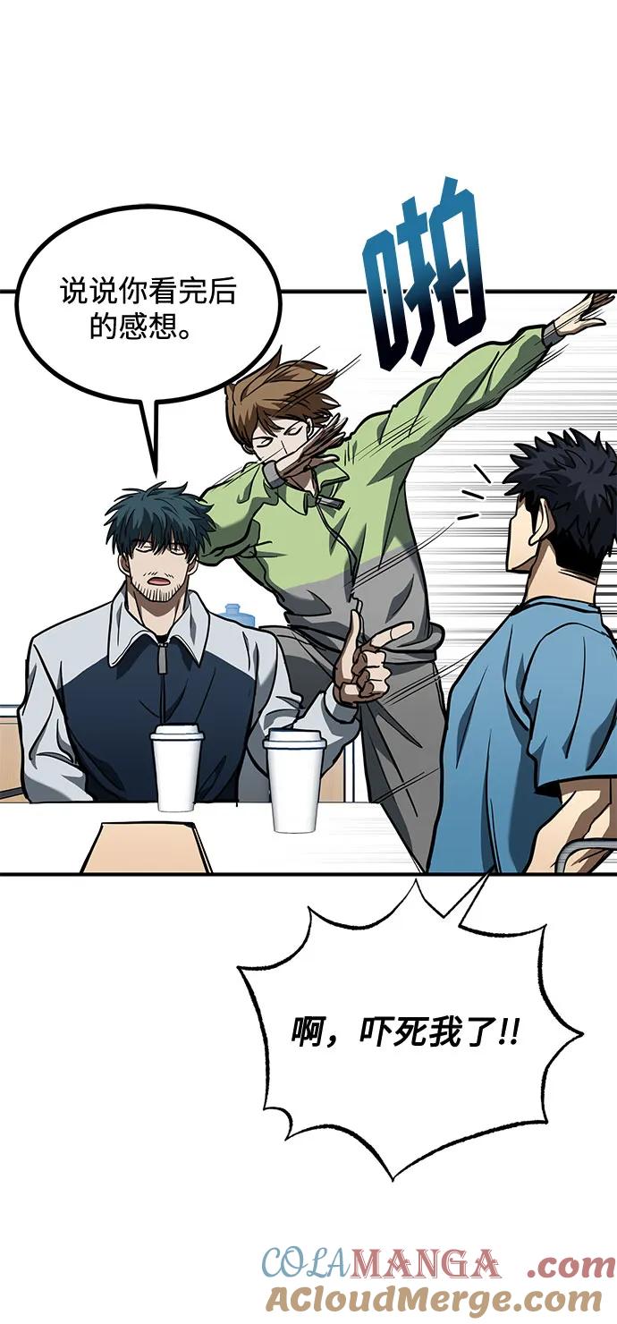 《八角笼的帝王》第54话 第55页