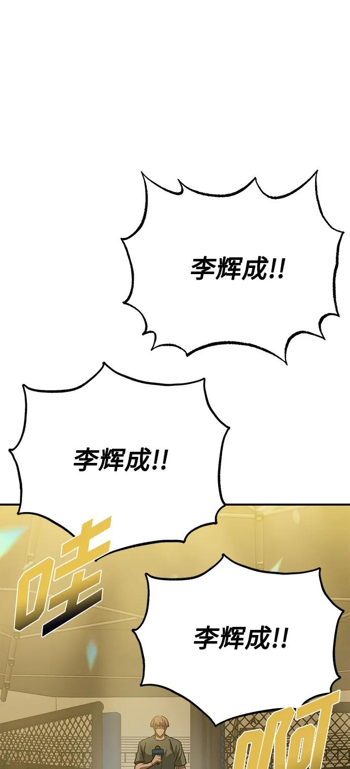 《八角笼的帝王》第54话 第29页