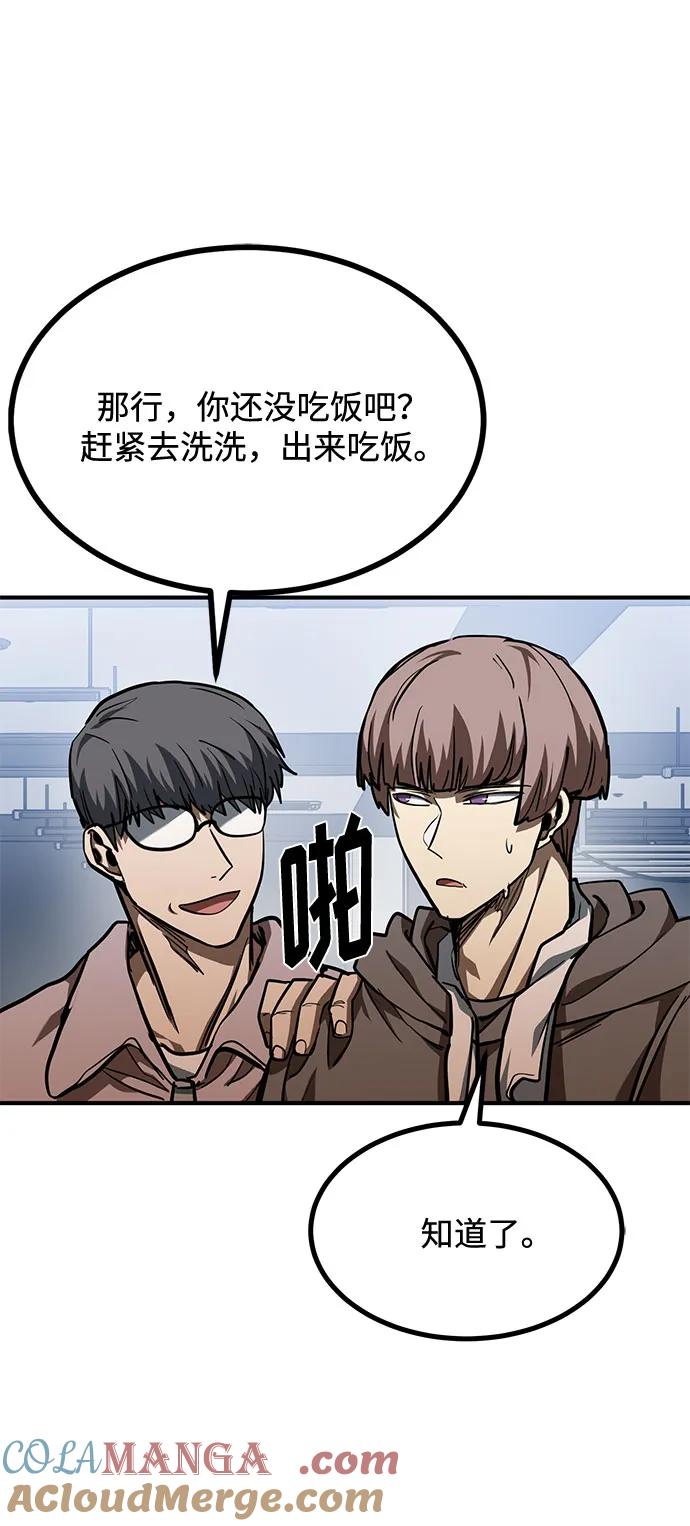 《八角笼的帝王》第55话 第64页