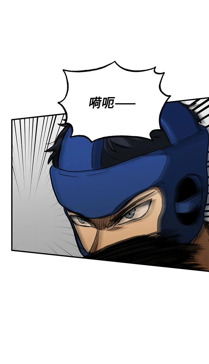 《八角笼的帝王》第55话 第17页