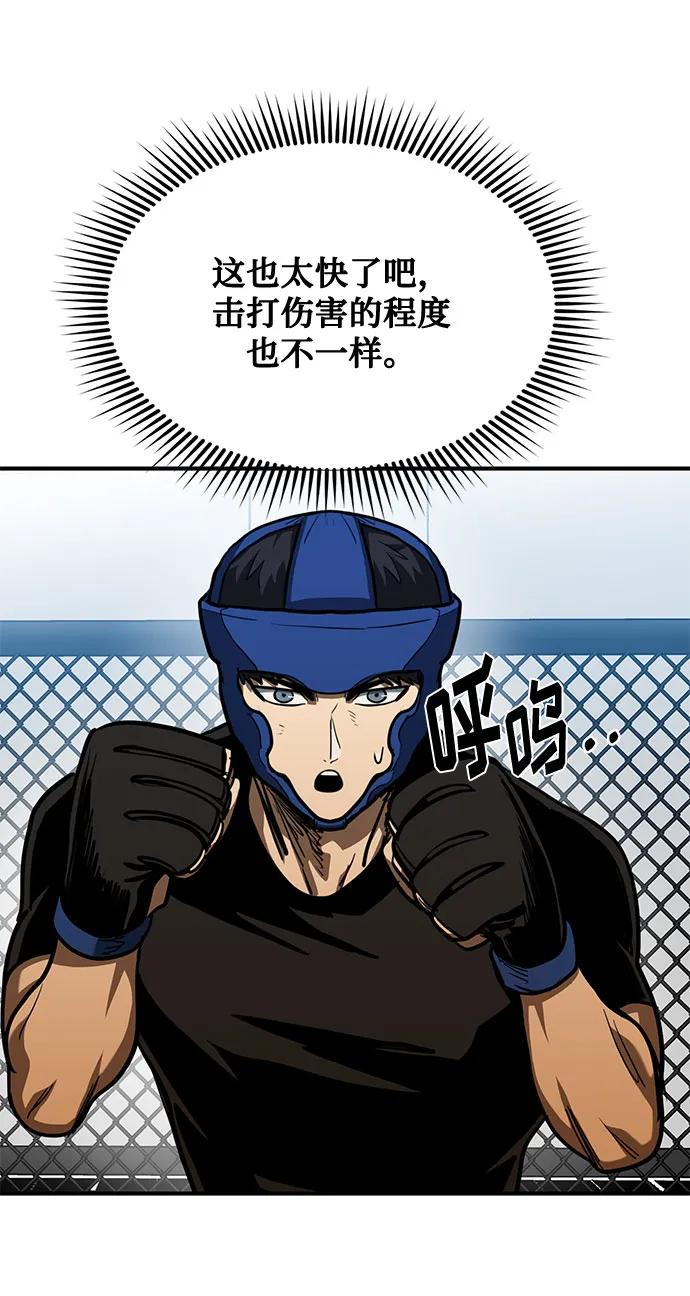 《八角笼的帝王》第55话 第30页