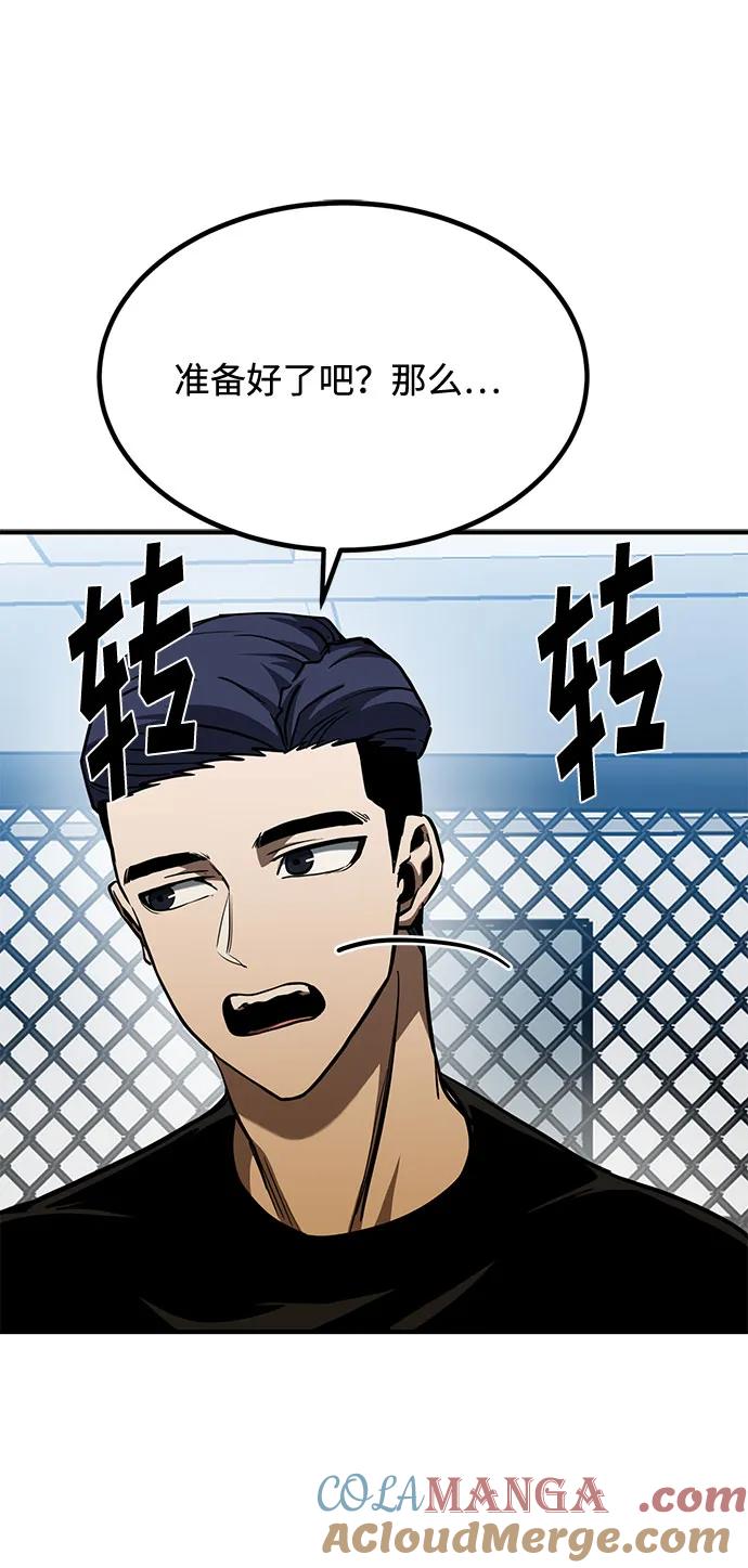 《八角笼的帝王》第55话 第10页