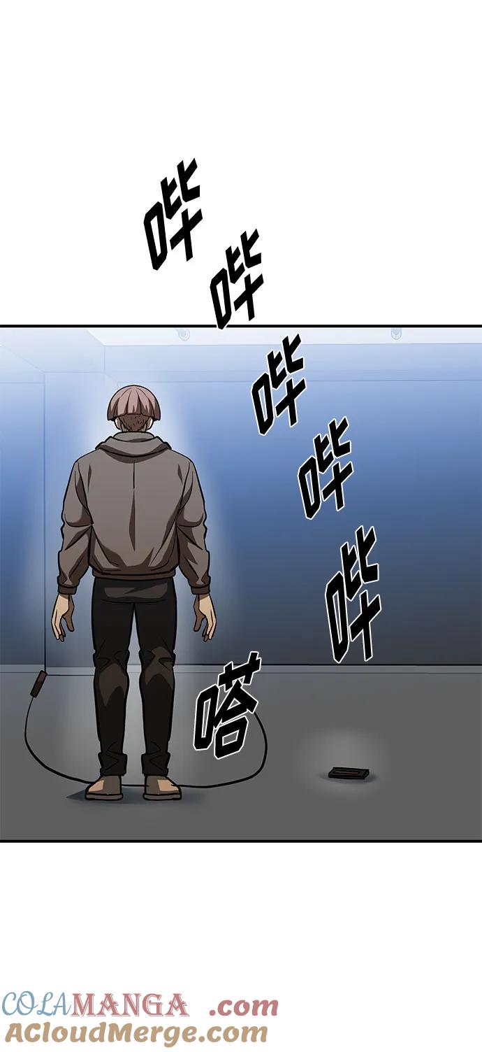 《八角笼的帝王》第55话 第55页