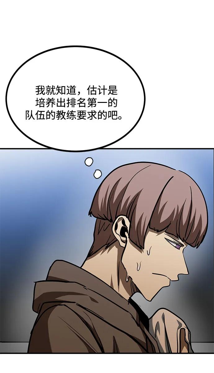 《八角笼的帝王》第55话 第59页