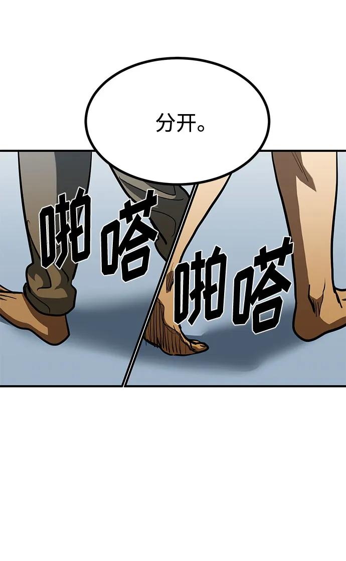 《八角笼的帝王》第55话 第9页