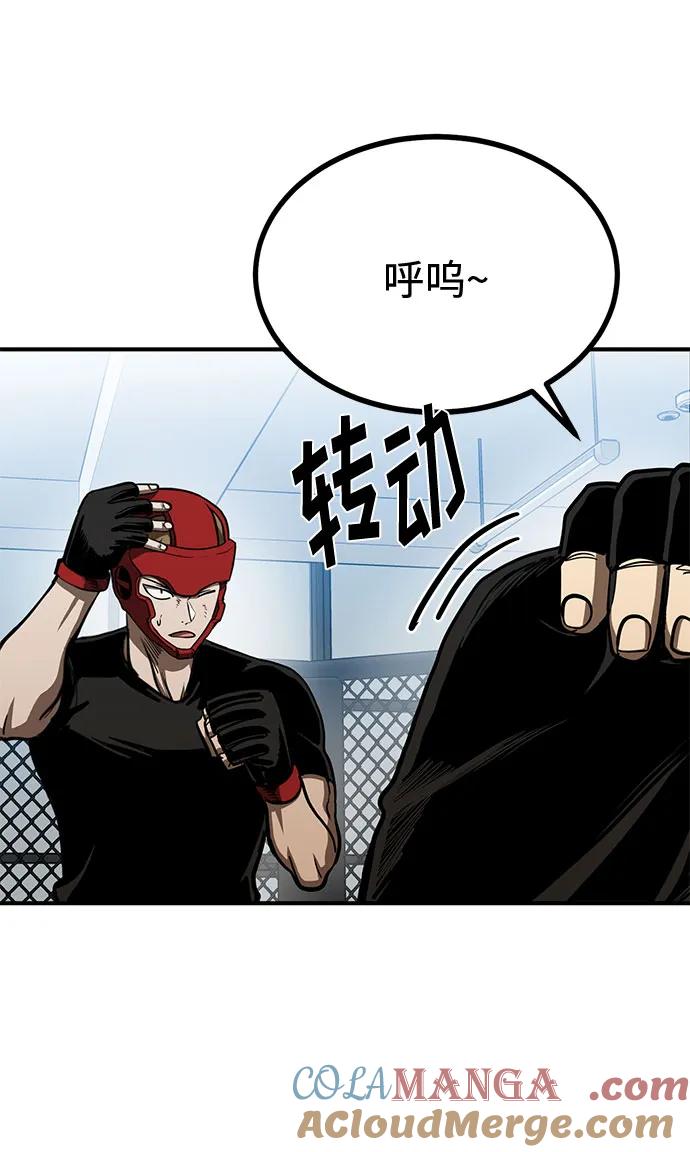 《八角笼的帝王》第55话 第49页