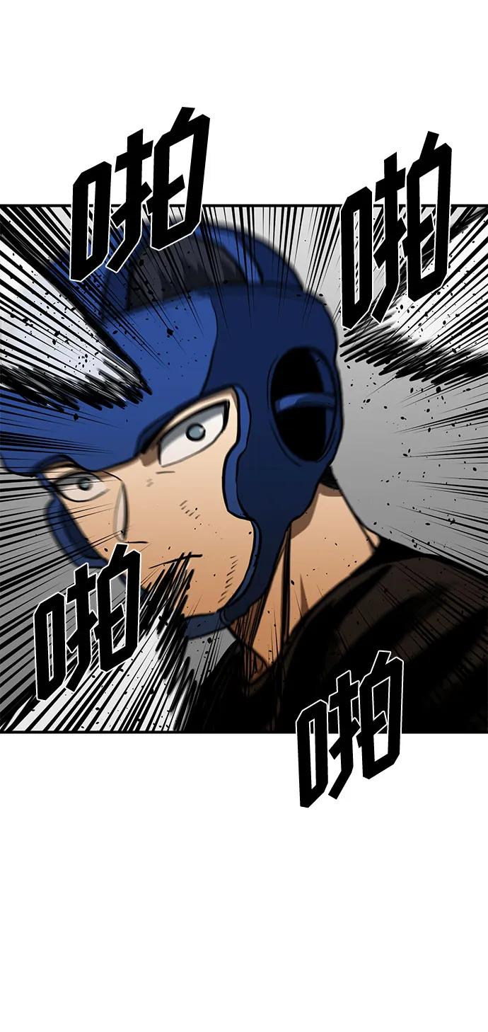 《八角笼的帝王》第55话 第42页