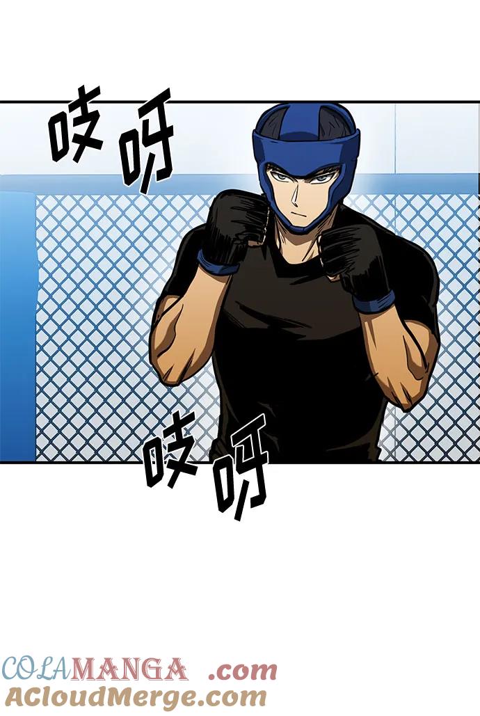 《八角笼的帝王》第55话 第13页
