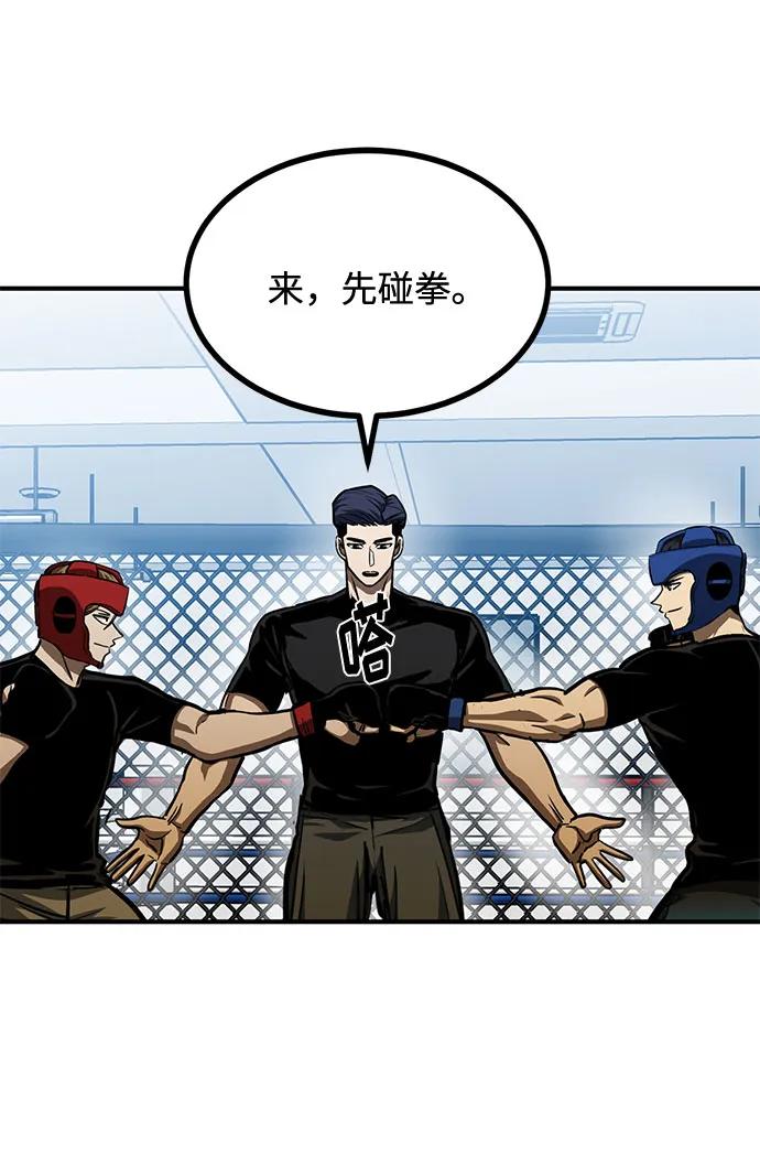 《八角笼的帝王》第55话 第8页