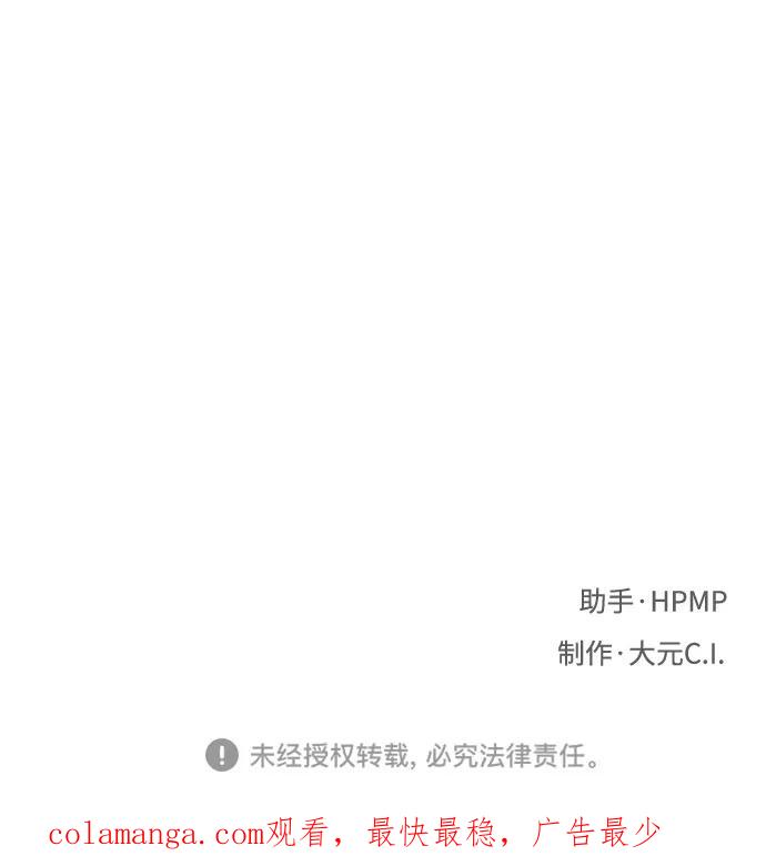 《八角笼的帝王》第55话 第72页