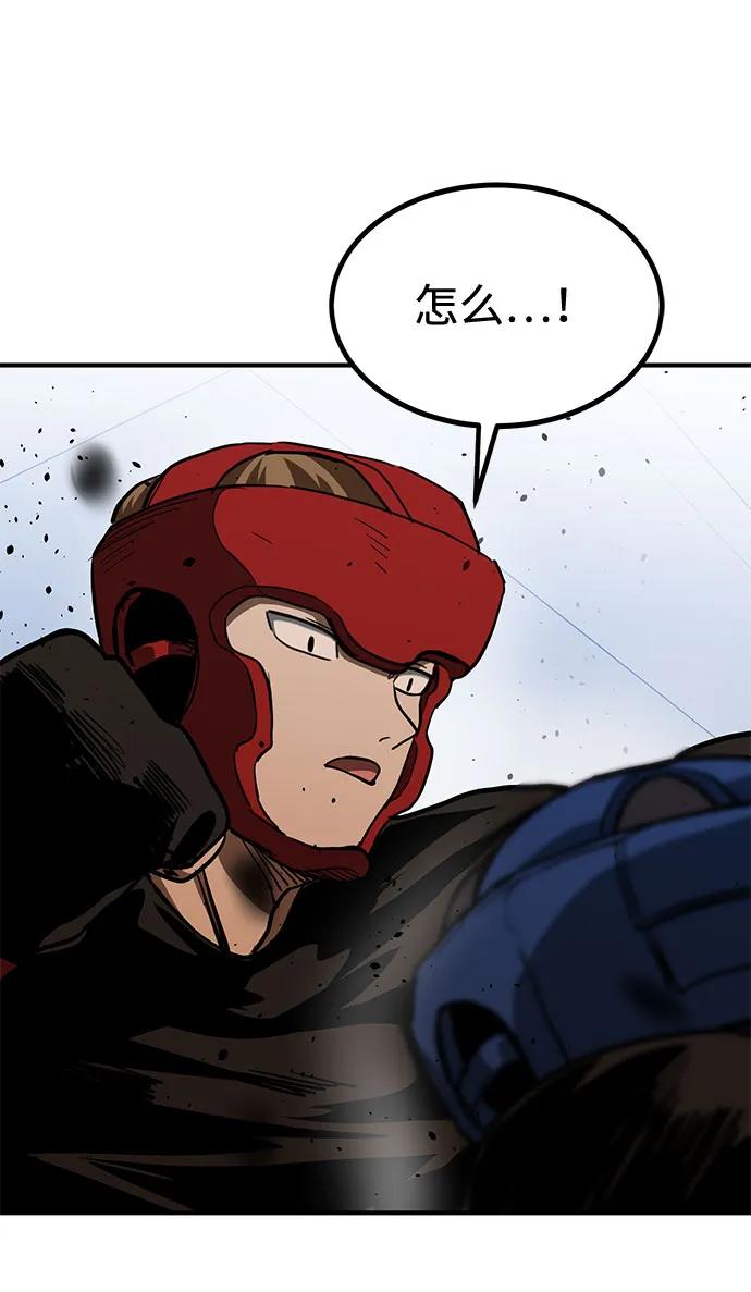 《八角笼的帝王》第55话 第45页
