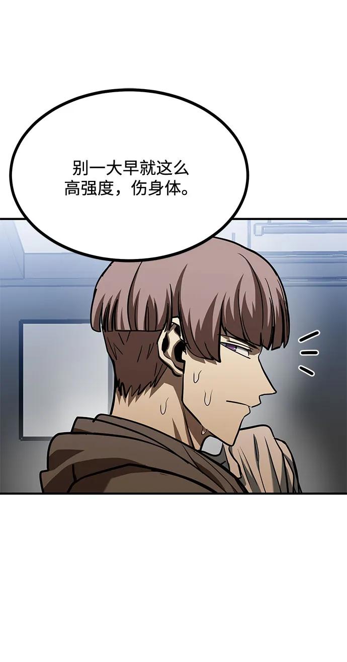 《八角笼的帝王》第55话 第56页