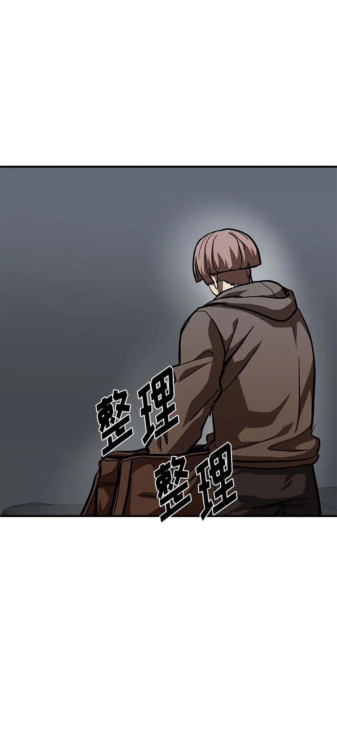 《八角笼的帝王》第55话 第66页