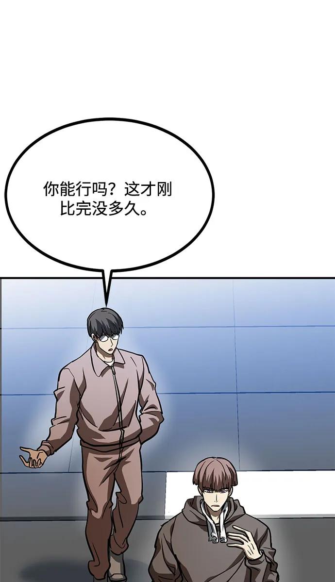 《八角笼的帝王》第55话 第60页
