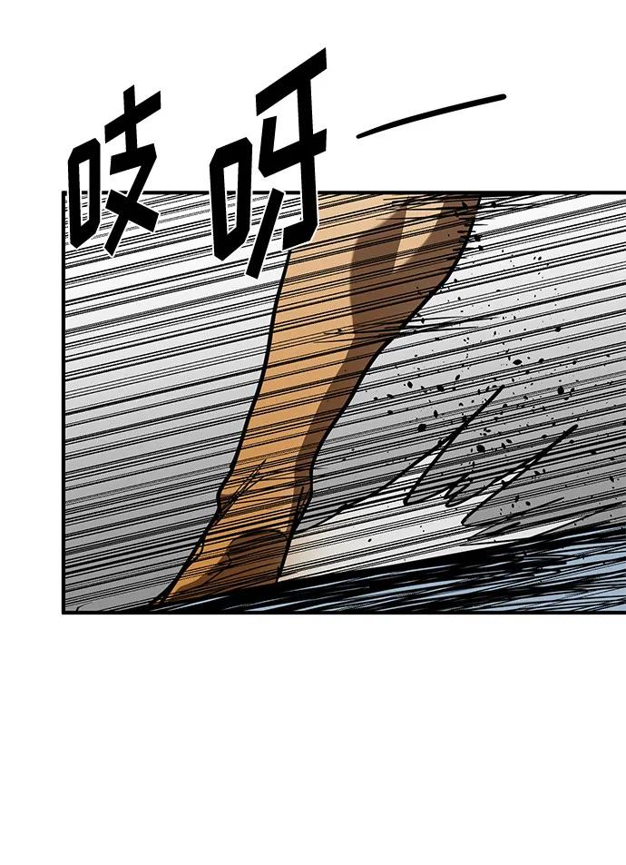 《八角笼的帝王》第55话 第14页