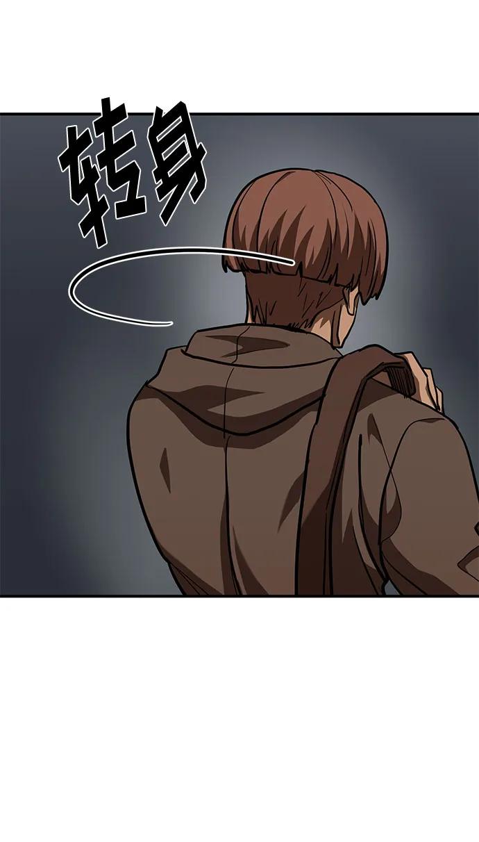 《八角笼的帝王》第55话 第69页