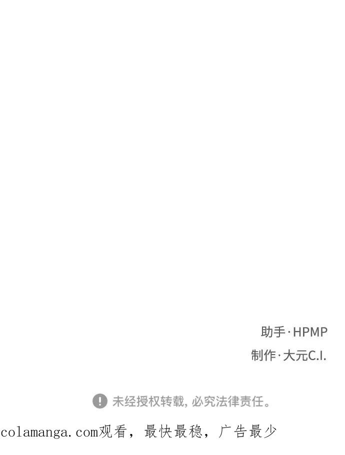 《八角笼的帝王》第56话 第71页