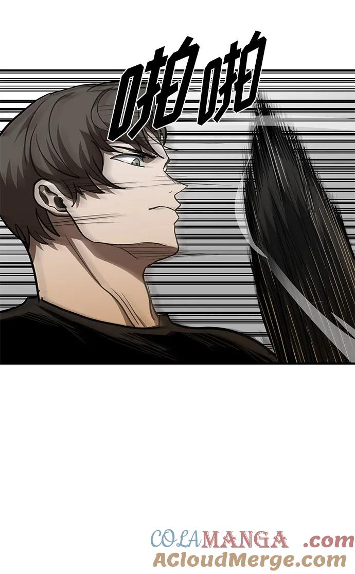《八角笼的帝王》第56话 第34页