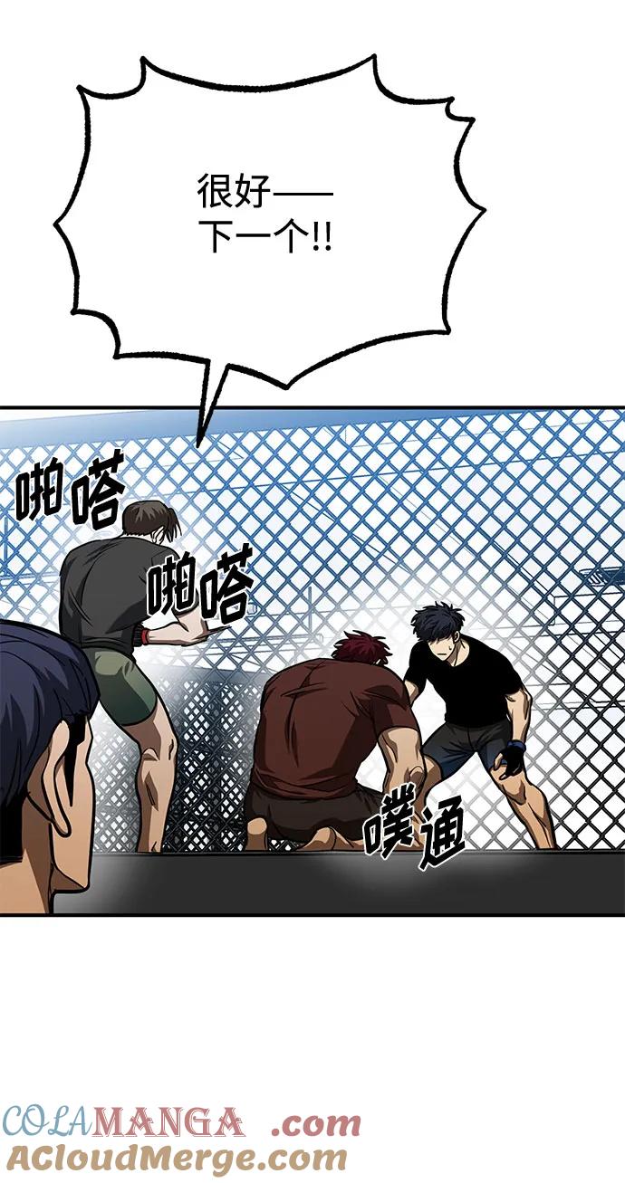 《八角笼的帝王》第56话 第31页