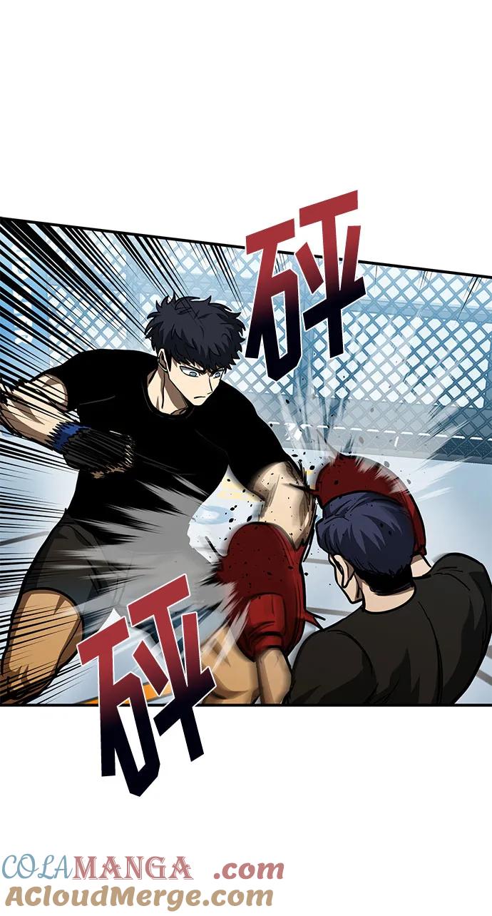 《八角笼的帝王》第56话 第55页