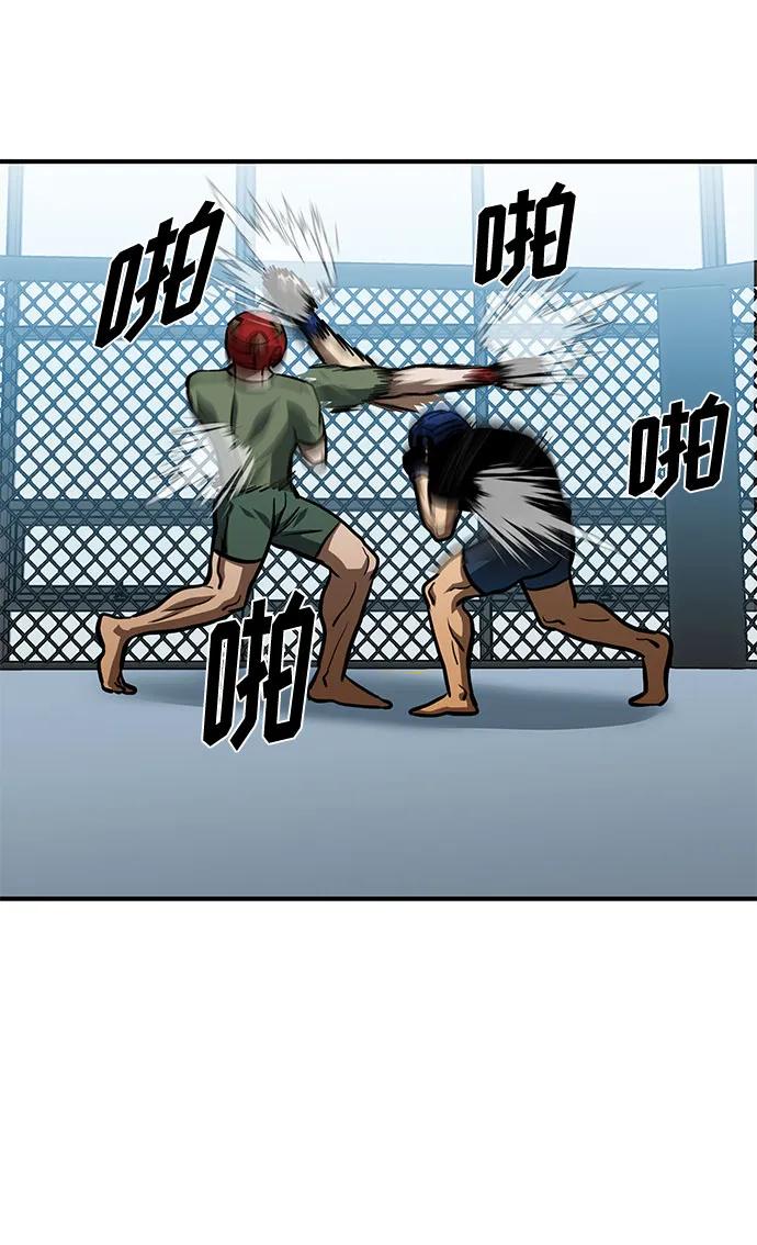 《八角笼的帝王》第56话 第60页