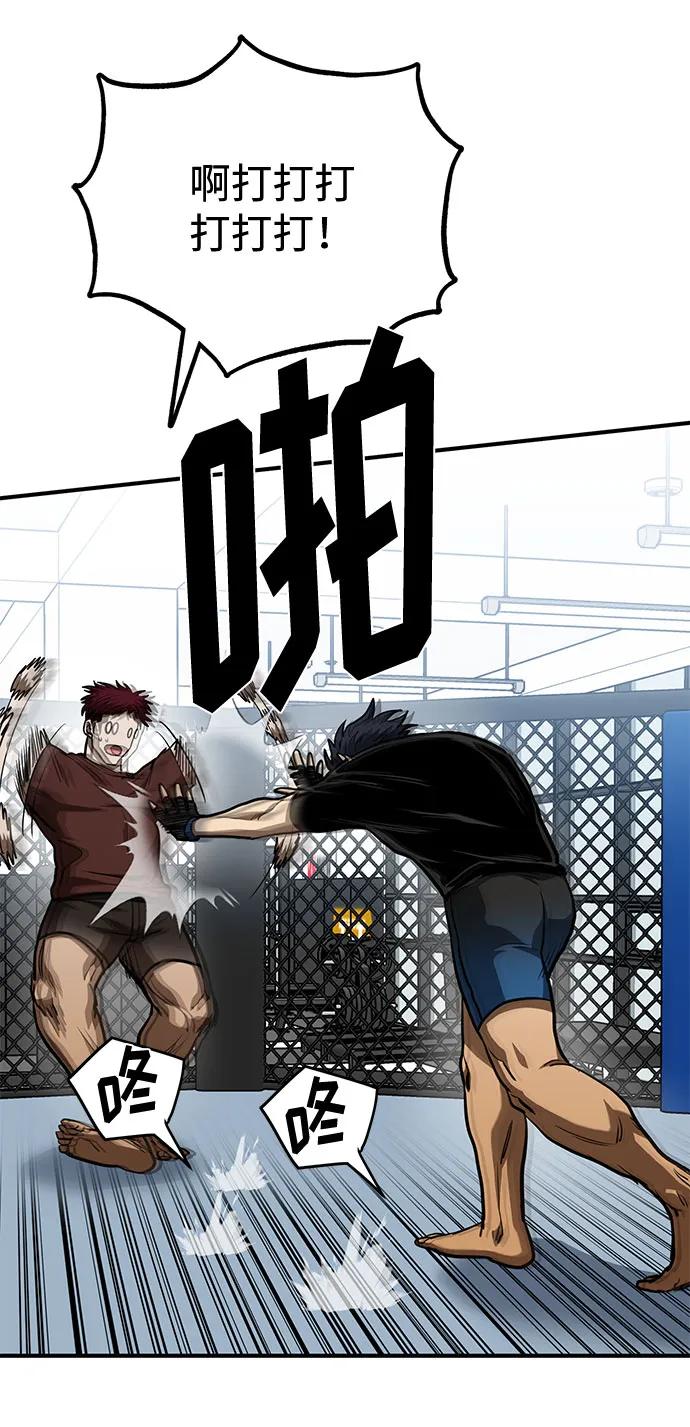 《八角笼的帝王》第56话 第30页