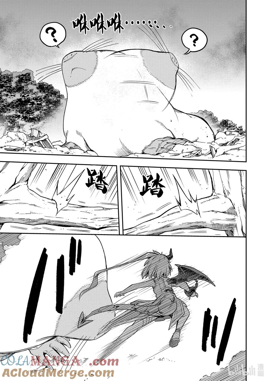 《派遣战斗员》57 57 第37页