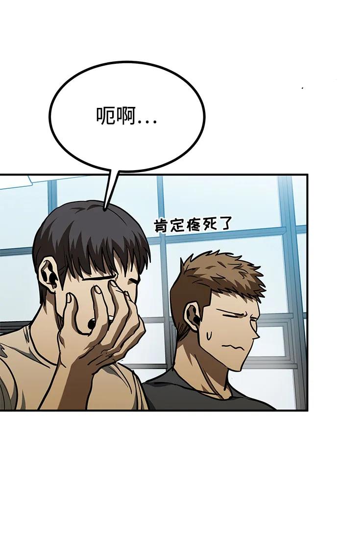 《八角笼的帝王》第56话 第42页