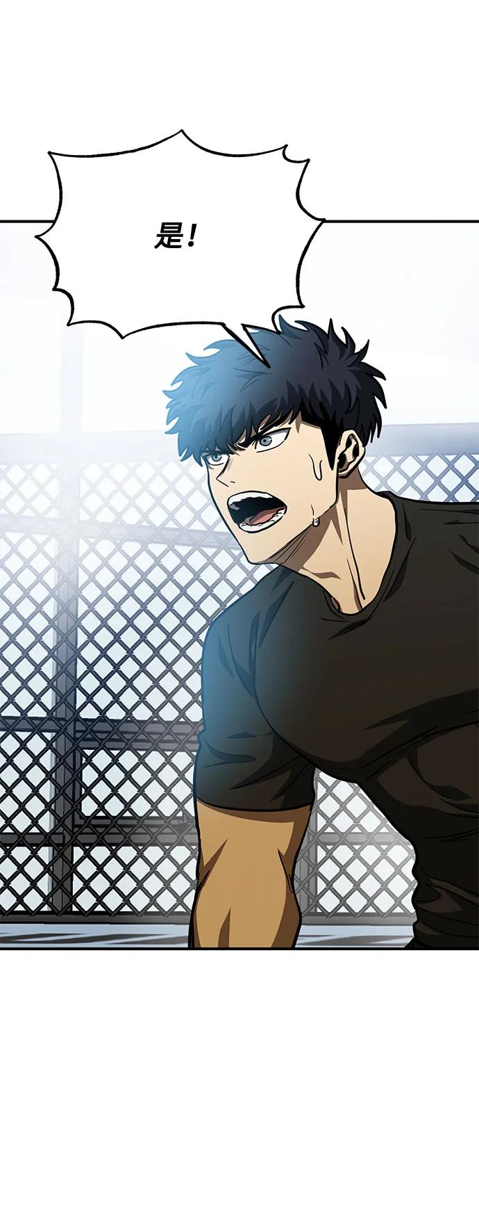 《八角笼的帝王》第56话 第45页