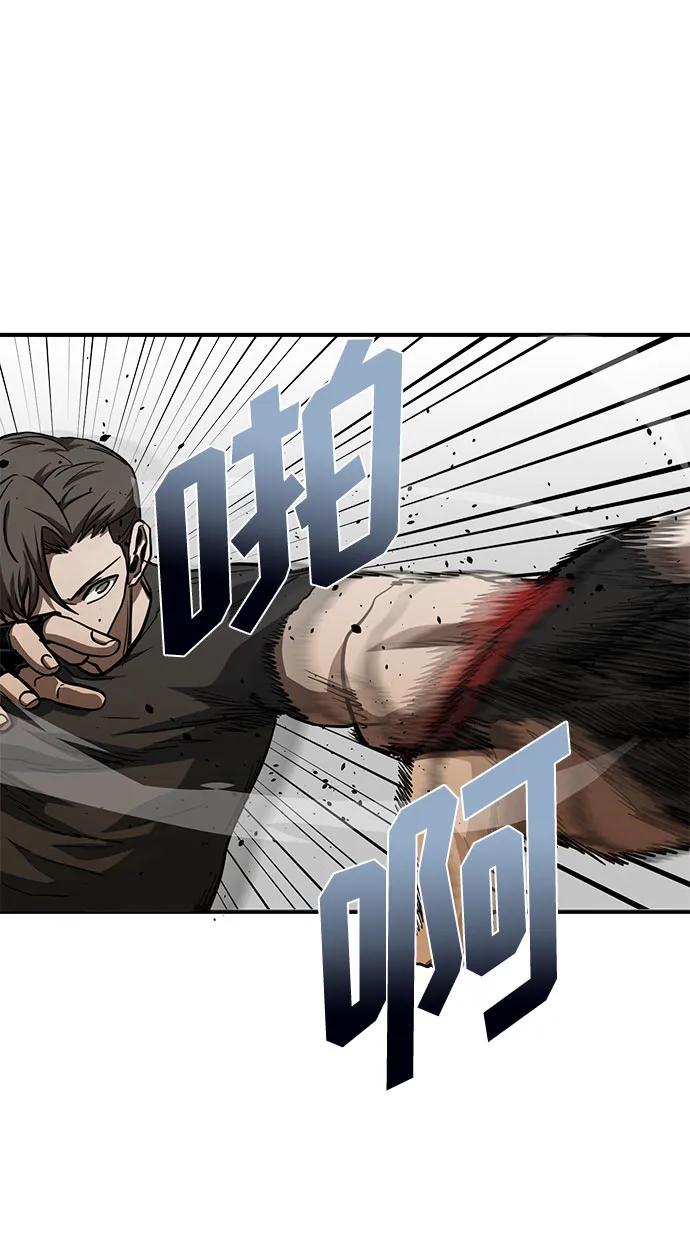 《八角笼的帝王》第56话 第32页