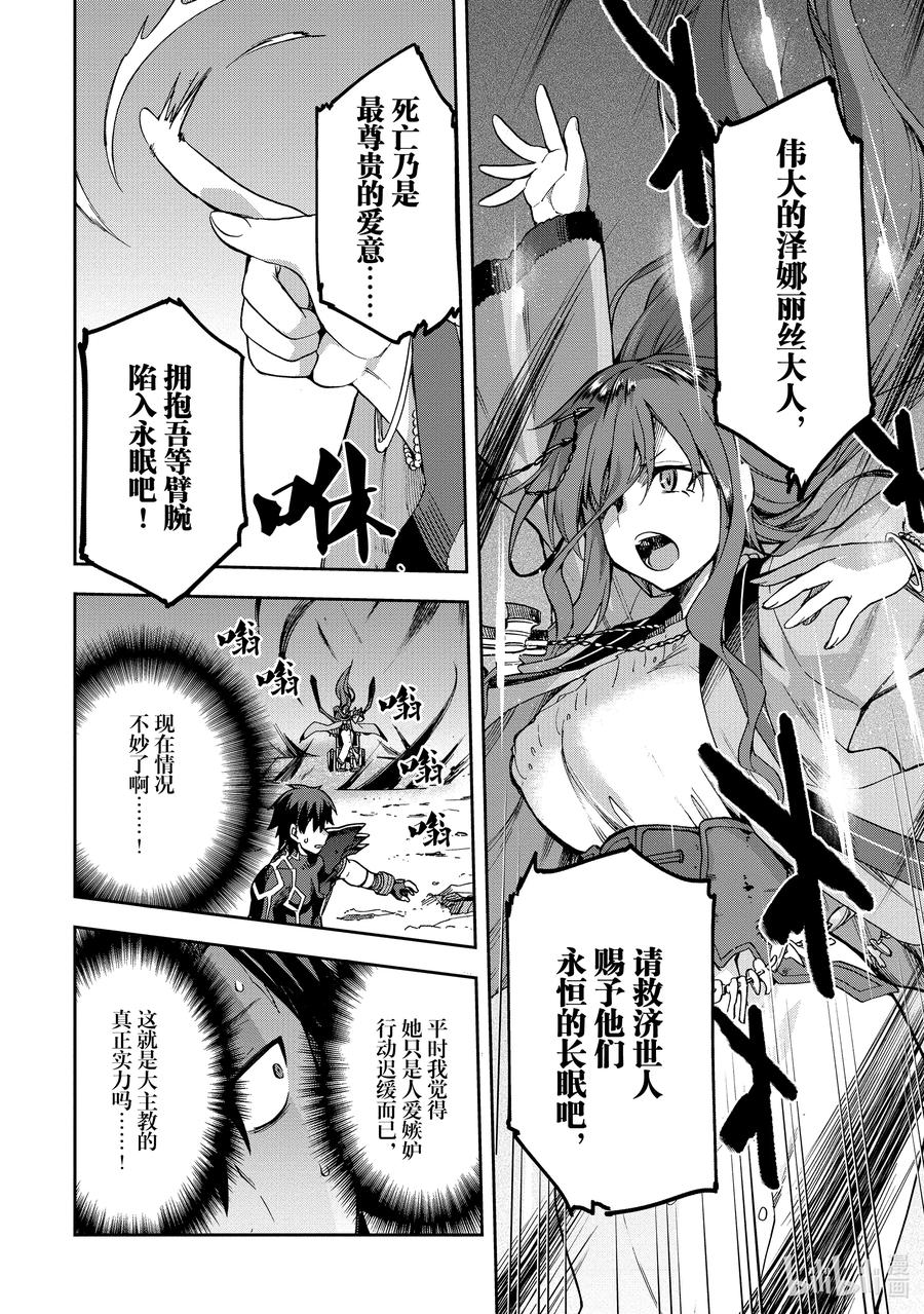 《派遣战斗员》57 57 第34页