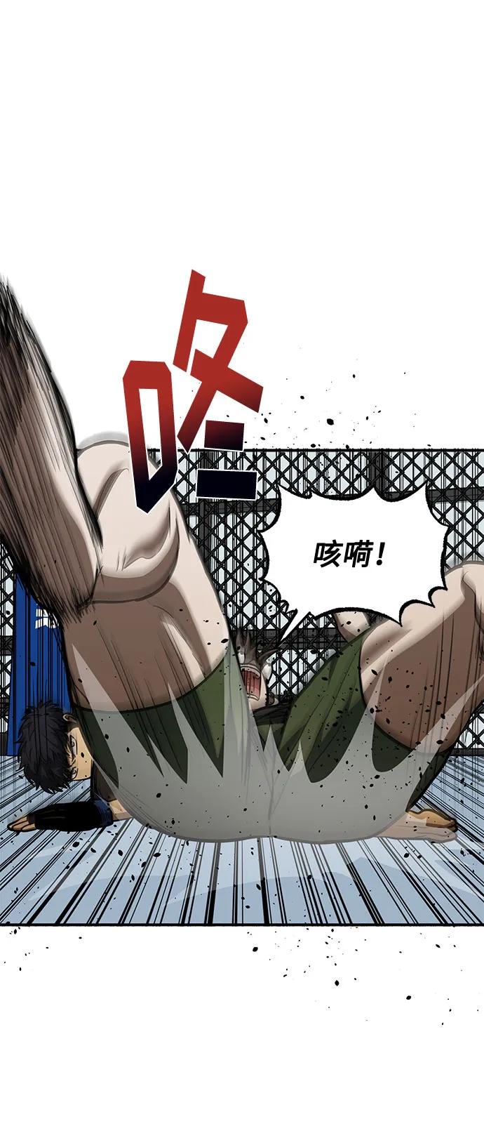 《八角笼的帝王》第56话 第41页
